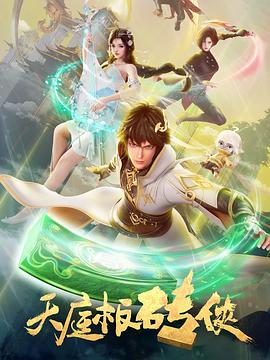 爱情麻辣烫