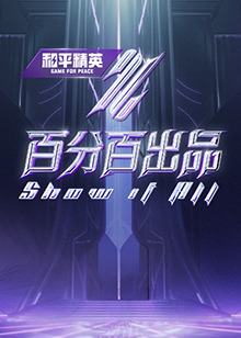 性命交关