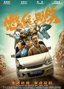 无处的男孩