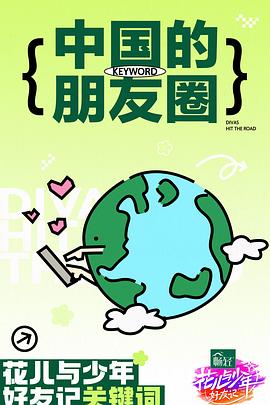 桃花映江山