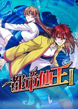 带子雄狼:向乳母车吹去的死亡之风