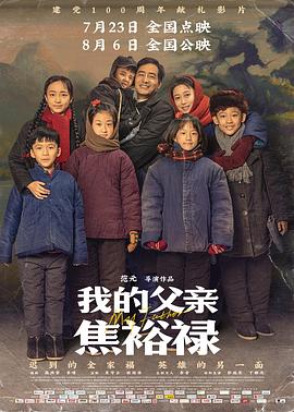村长的甜心