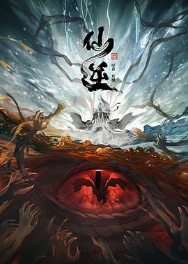 无间英雄