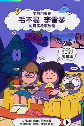 无敌小胖